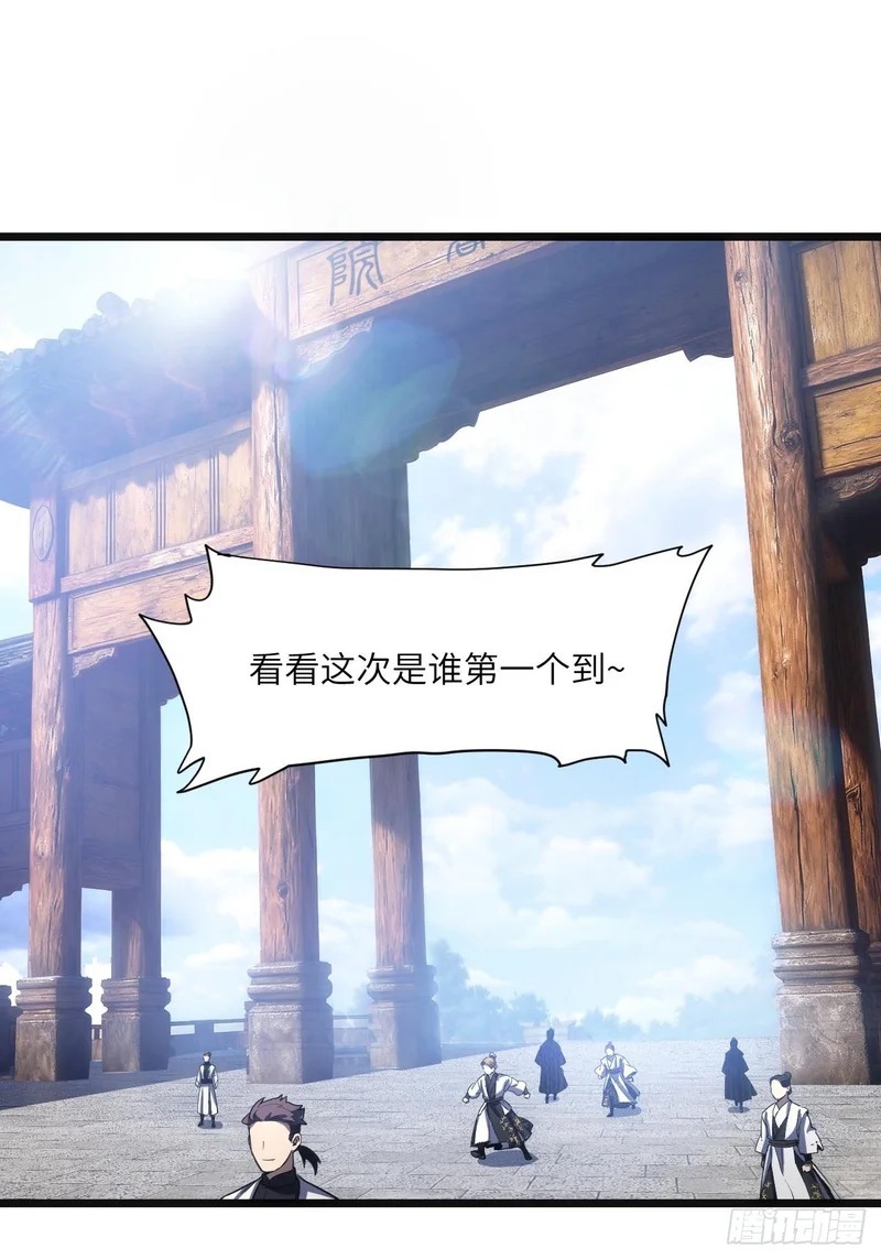 127.天道楼开启 第21页