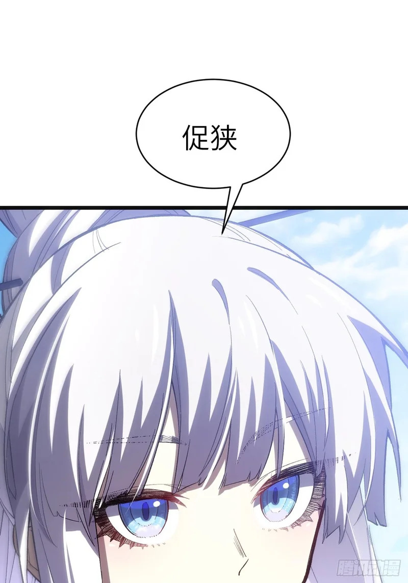 127.天道楼开启 第29页