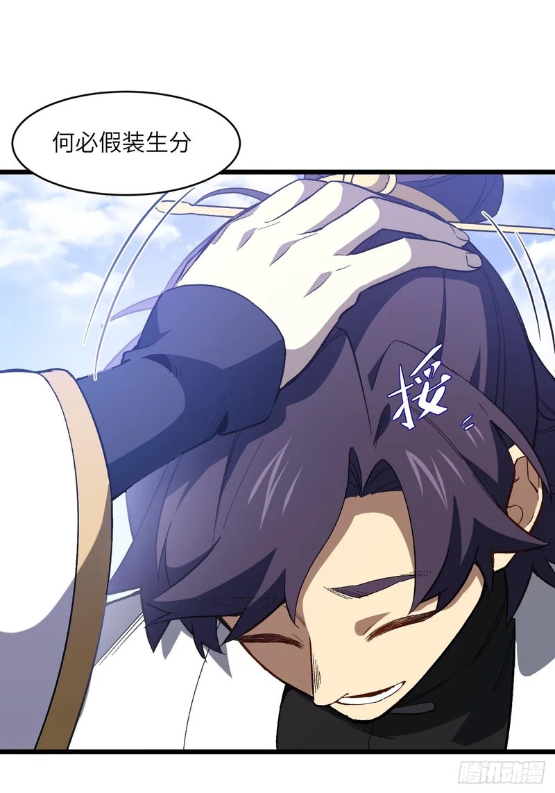 127.天道楼开启 第31页