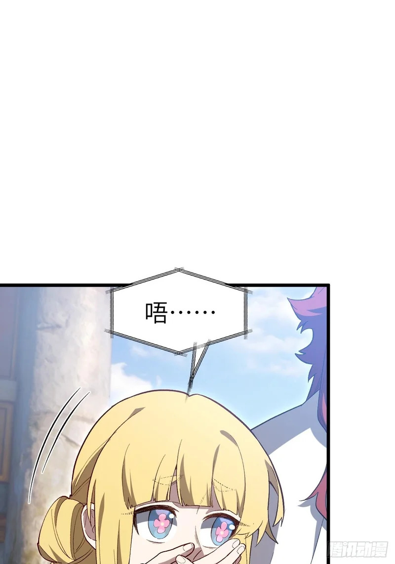 127.天道楼开启 第38页
