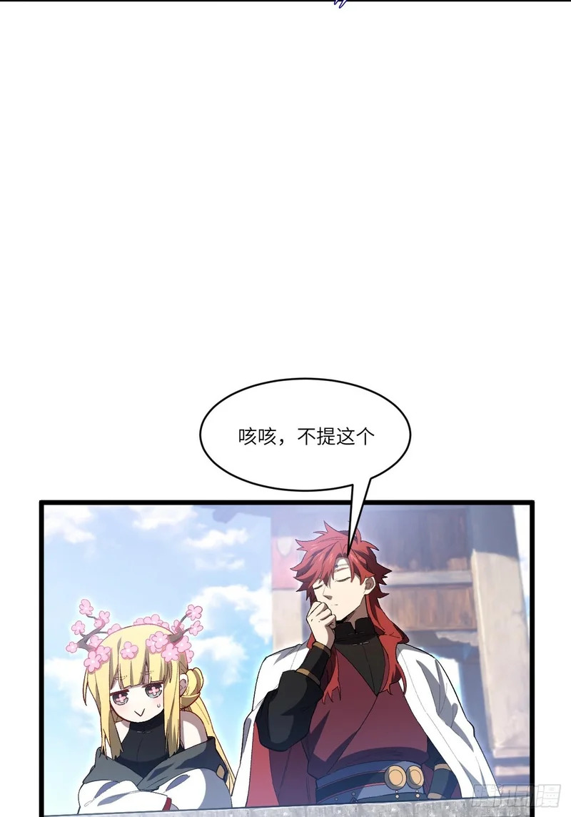 127.天道楼开启 第42页