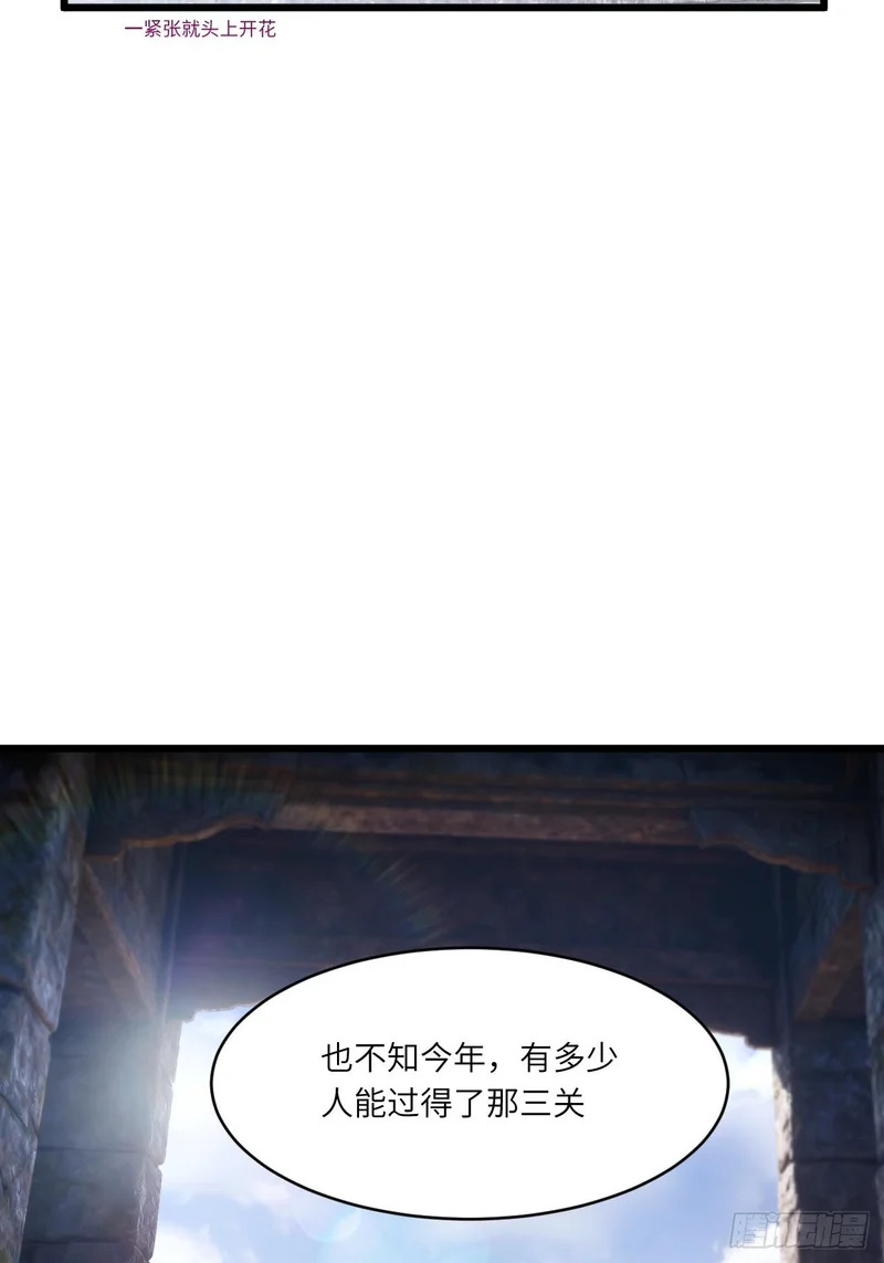 127.天道楼开启 第43页