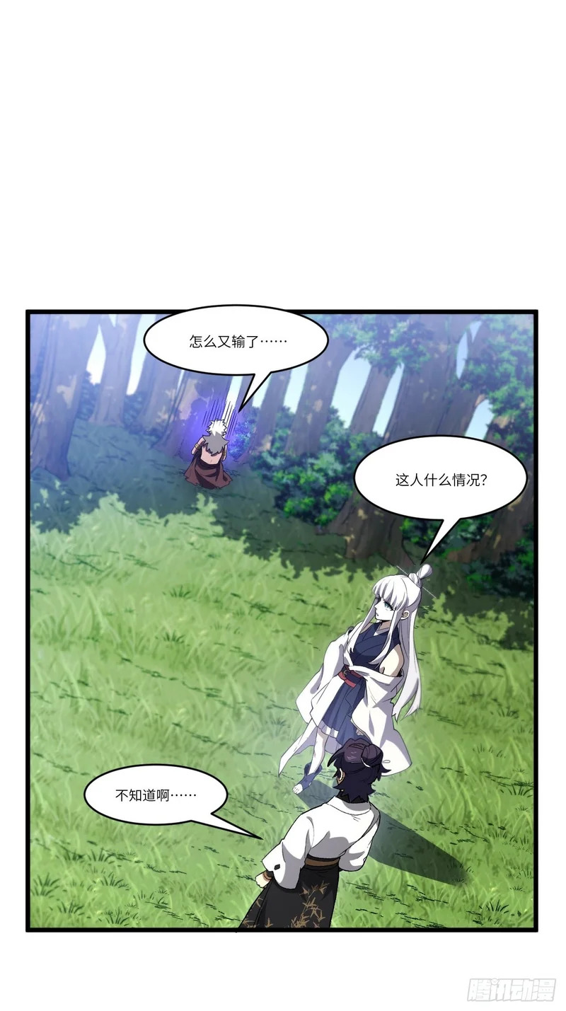 127.天道楼开启 第51页