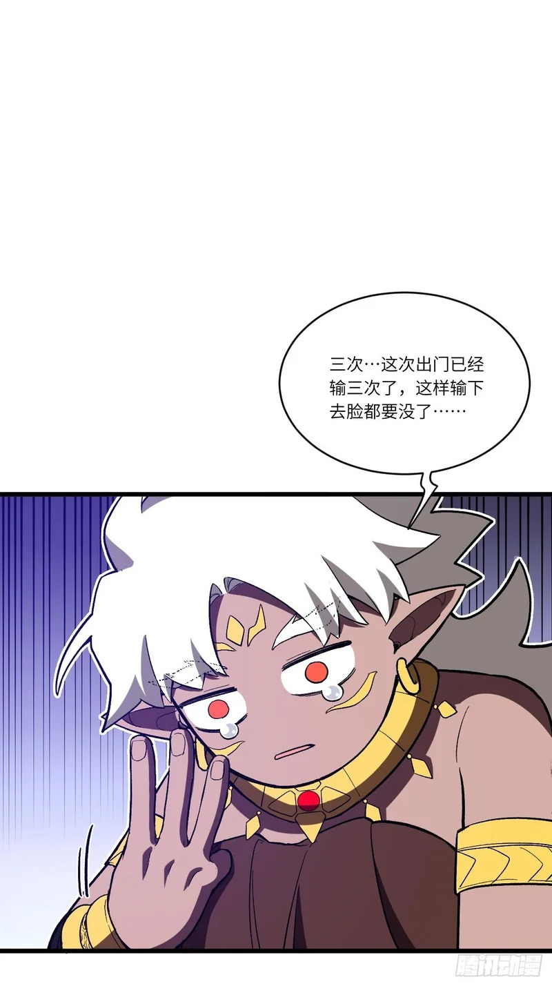 127.天道楼开启 第52页