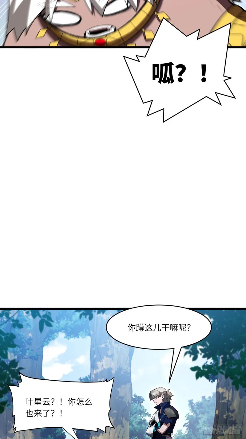 127.天道楼开启 第54页