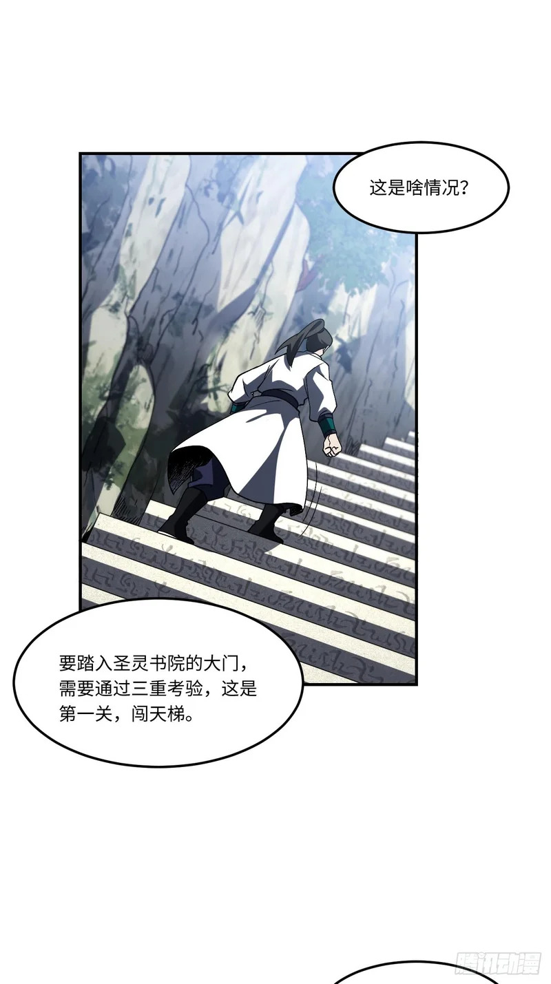 127.天道楼开启 第69页