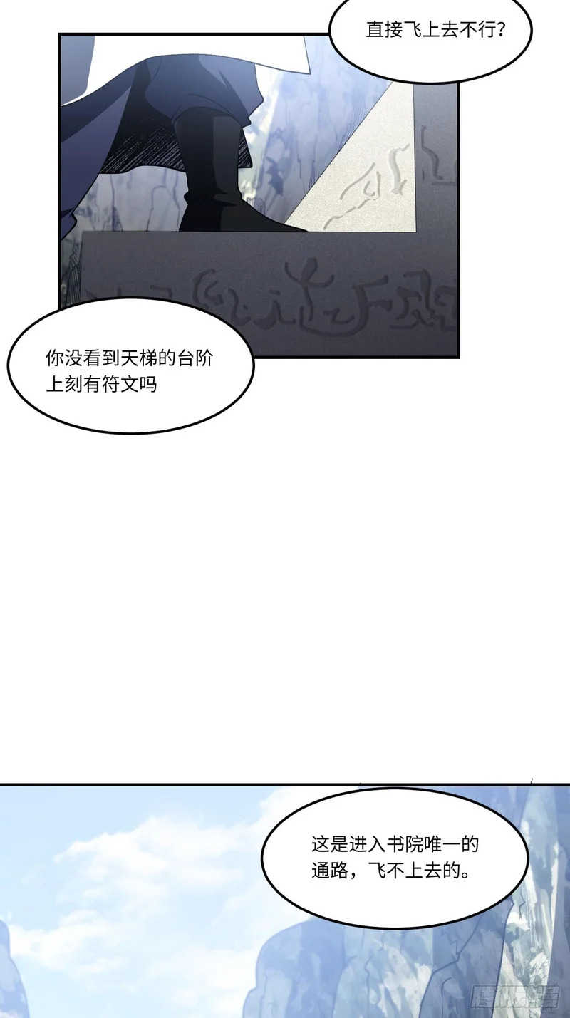 127.天道楼开启 第70页