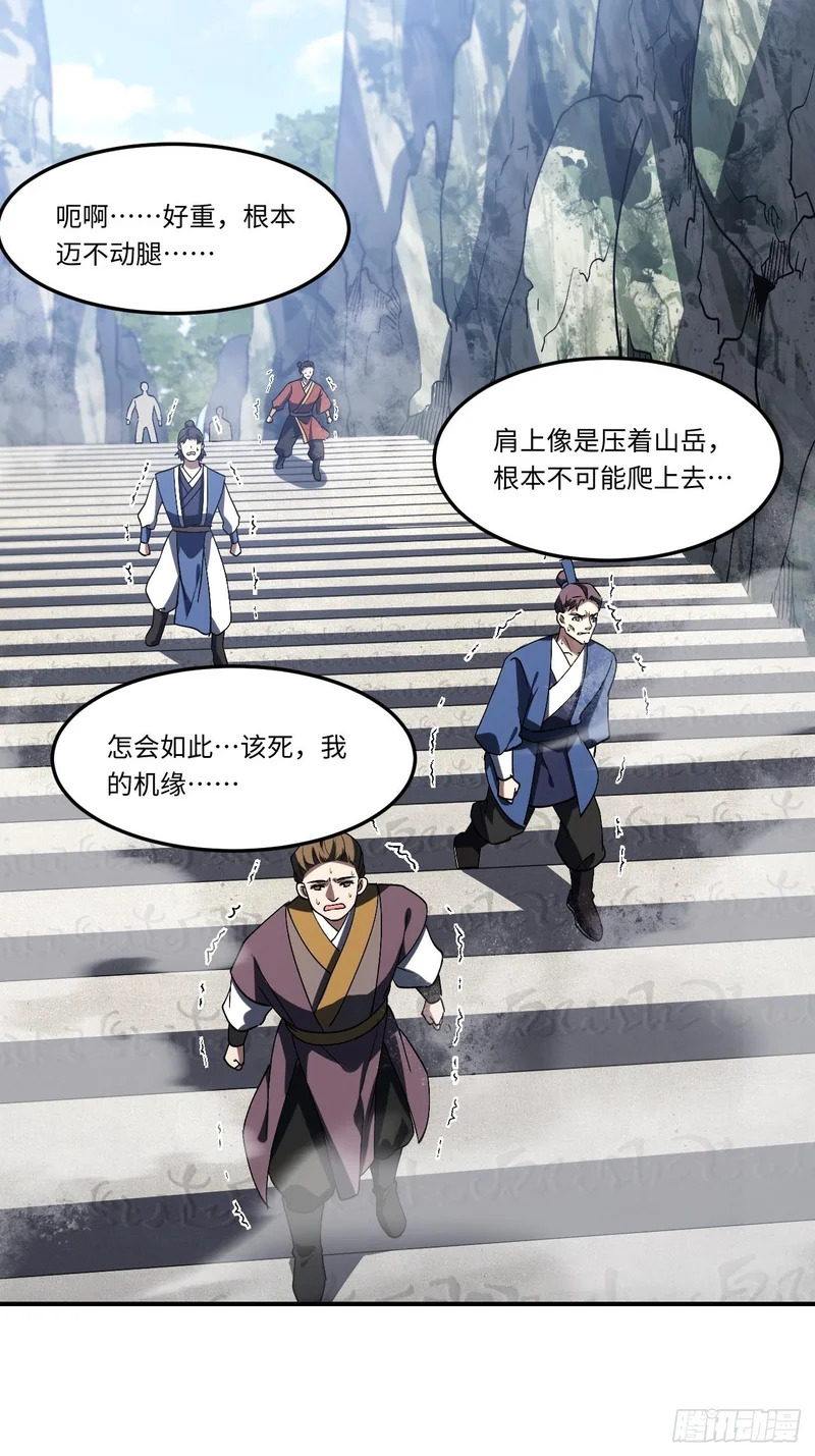 127.天道楼开启 第71页