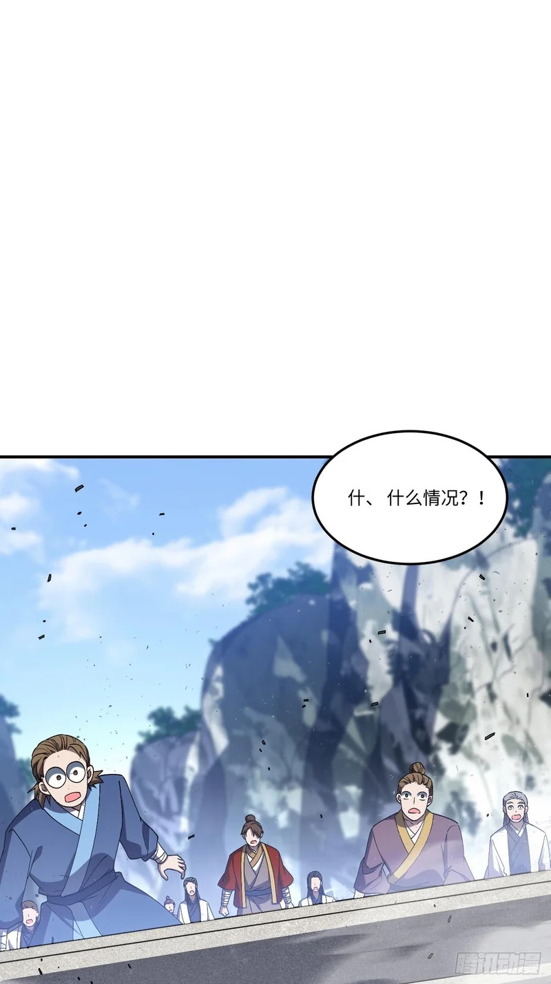 127.天道楼开启 第82页
