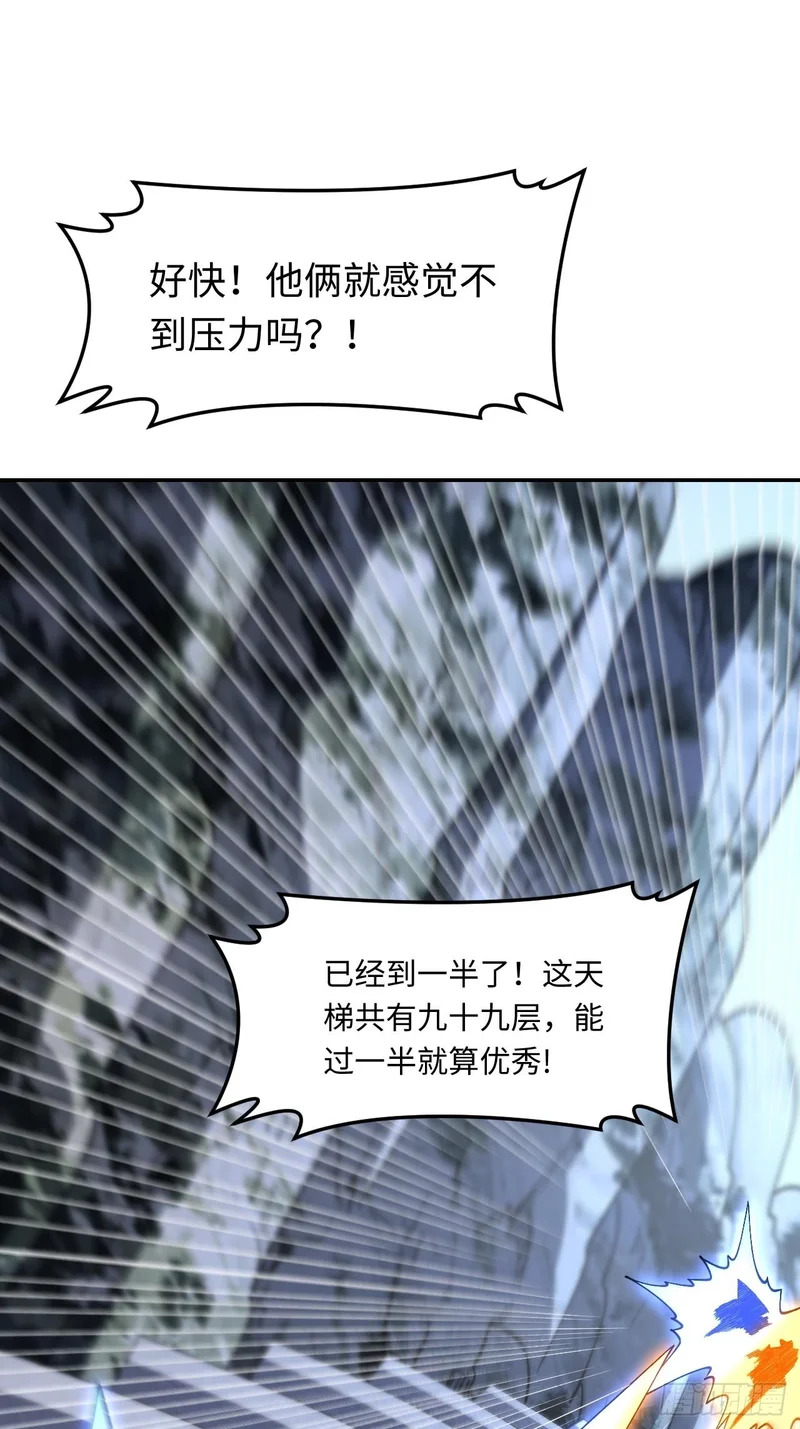 127.天道楼开启 第85页