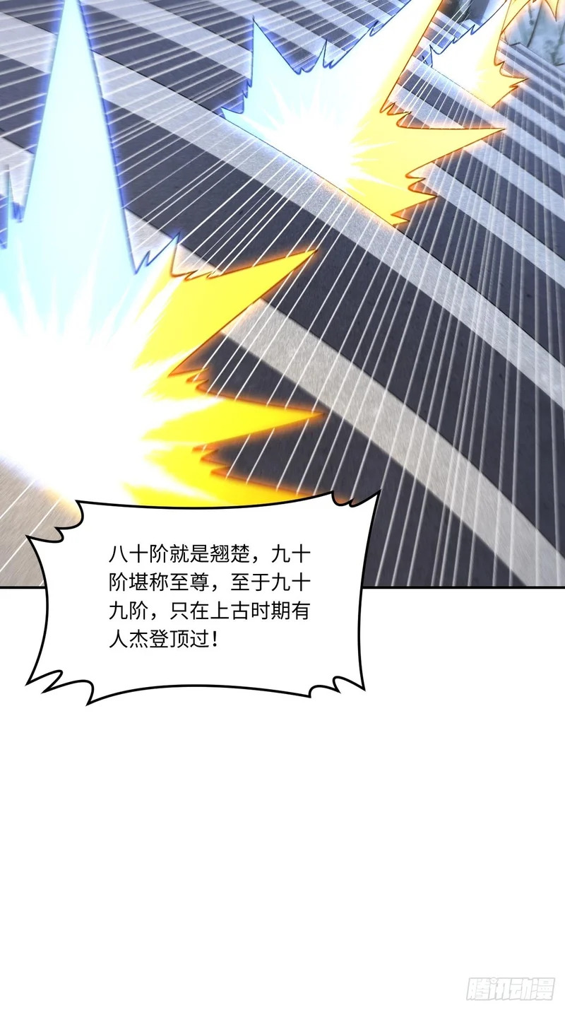 127.天道楼开启 第86页