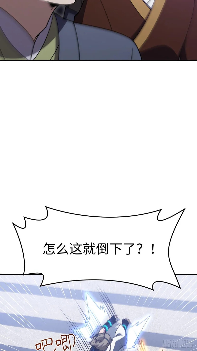 127.天道楼开启 第90页