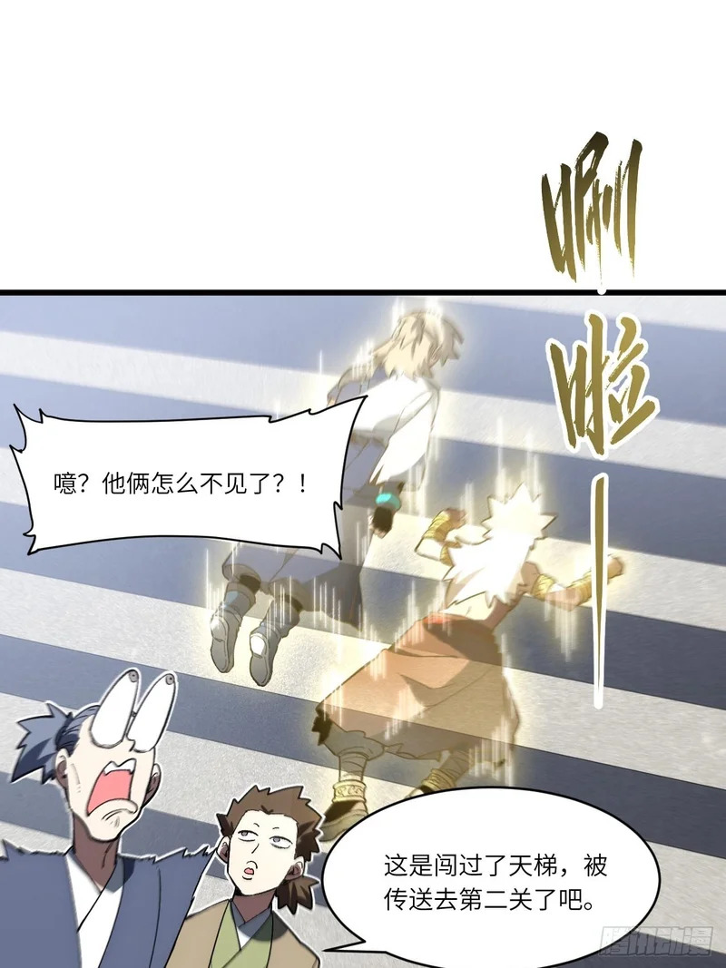 127.天道楼开启 第93页