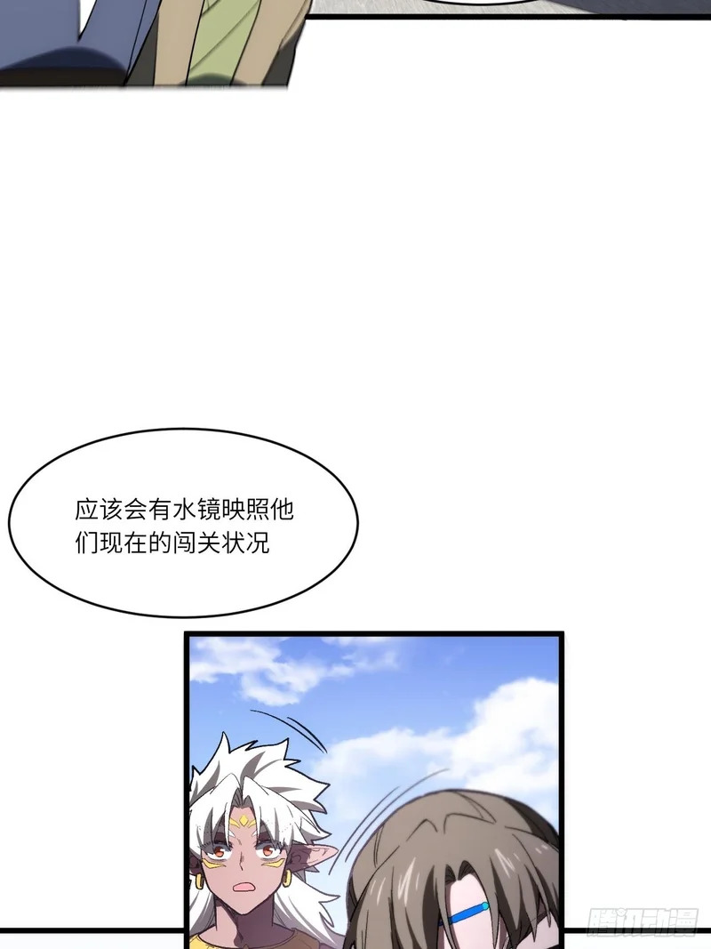 127.天道楼开启 第94页