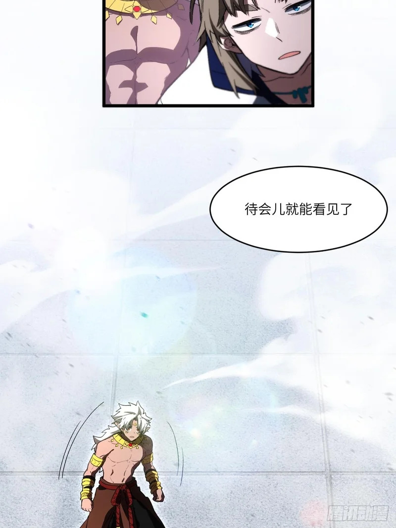 127.天道楼开启 第95页