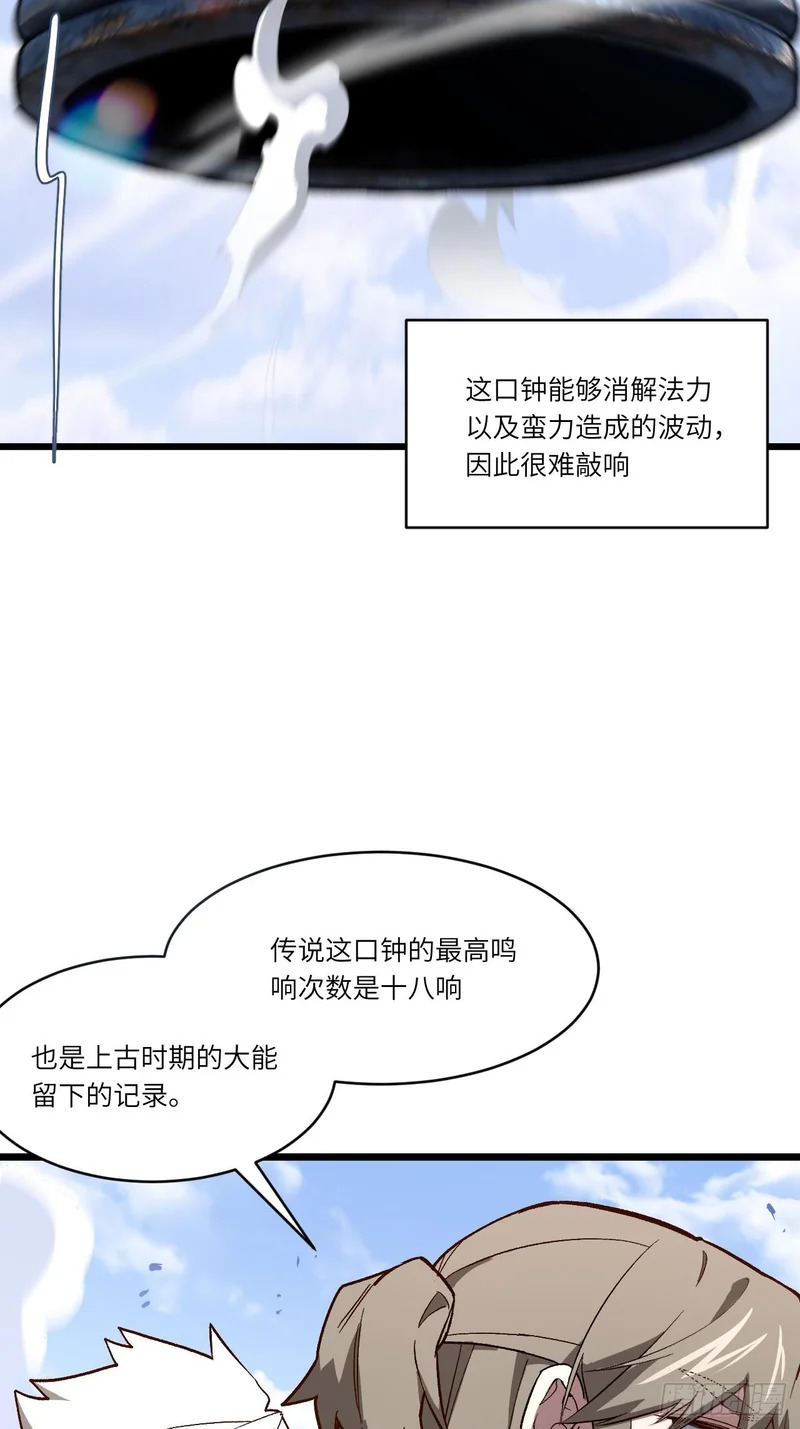 128.鸣古钟，跃龙门 第4页