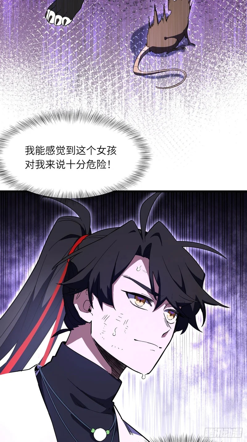 136.覆面少女 第13页