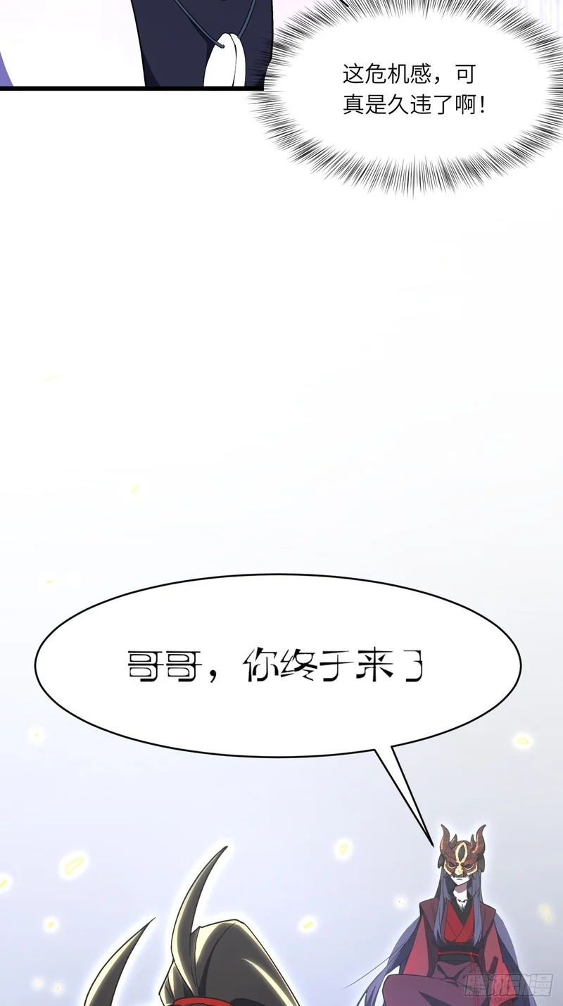 136.覆面少女 第14页
