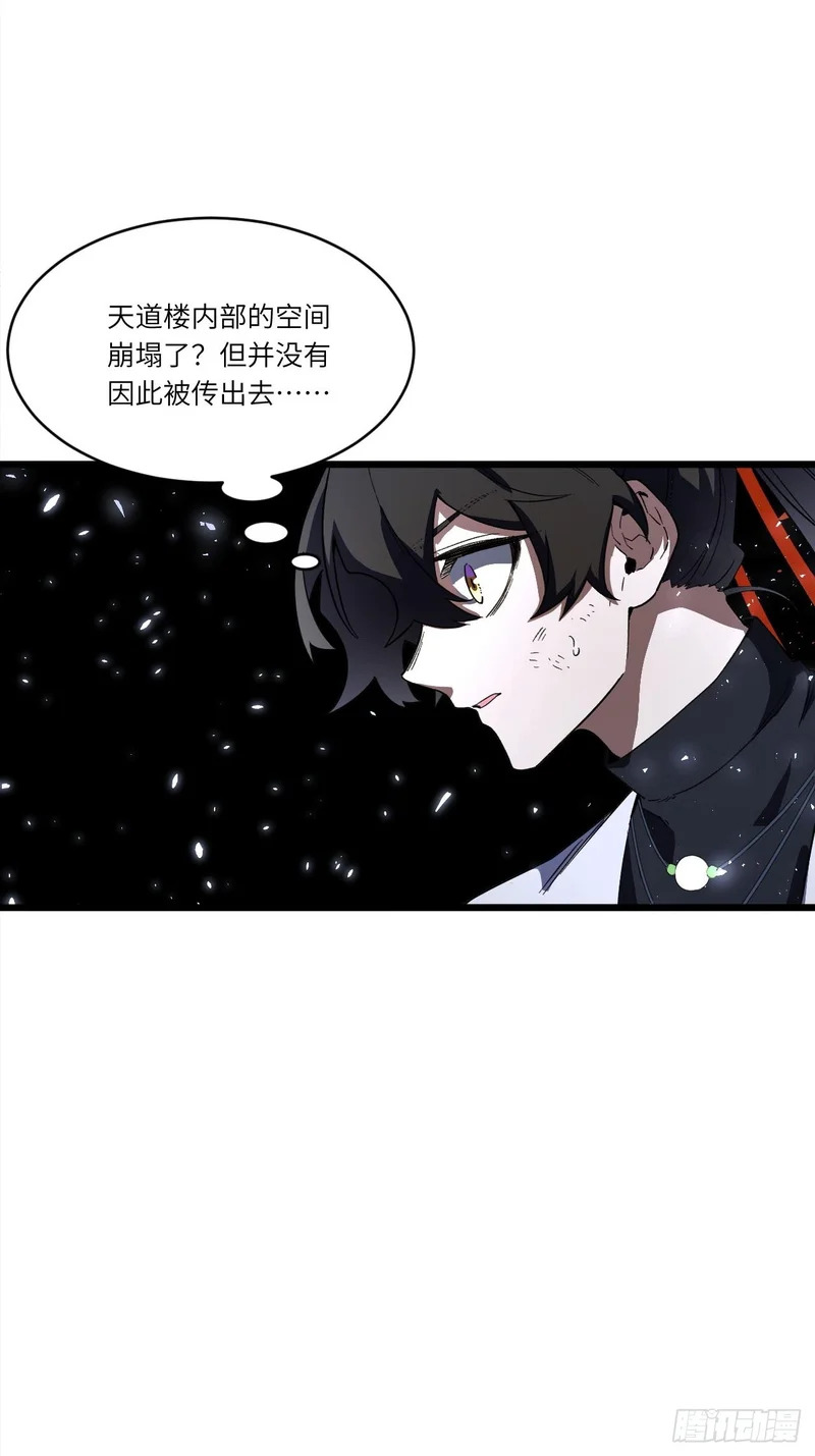 136.覆面少女 第34页