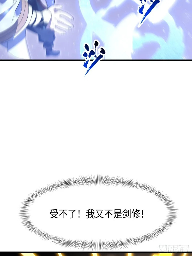 136.覆面少女 第42页