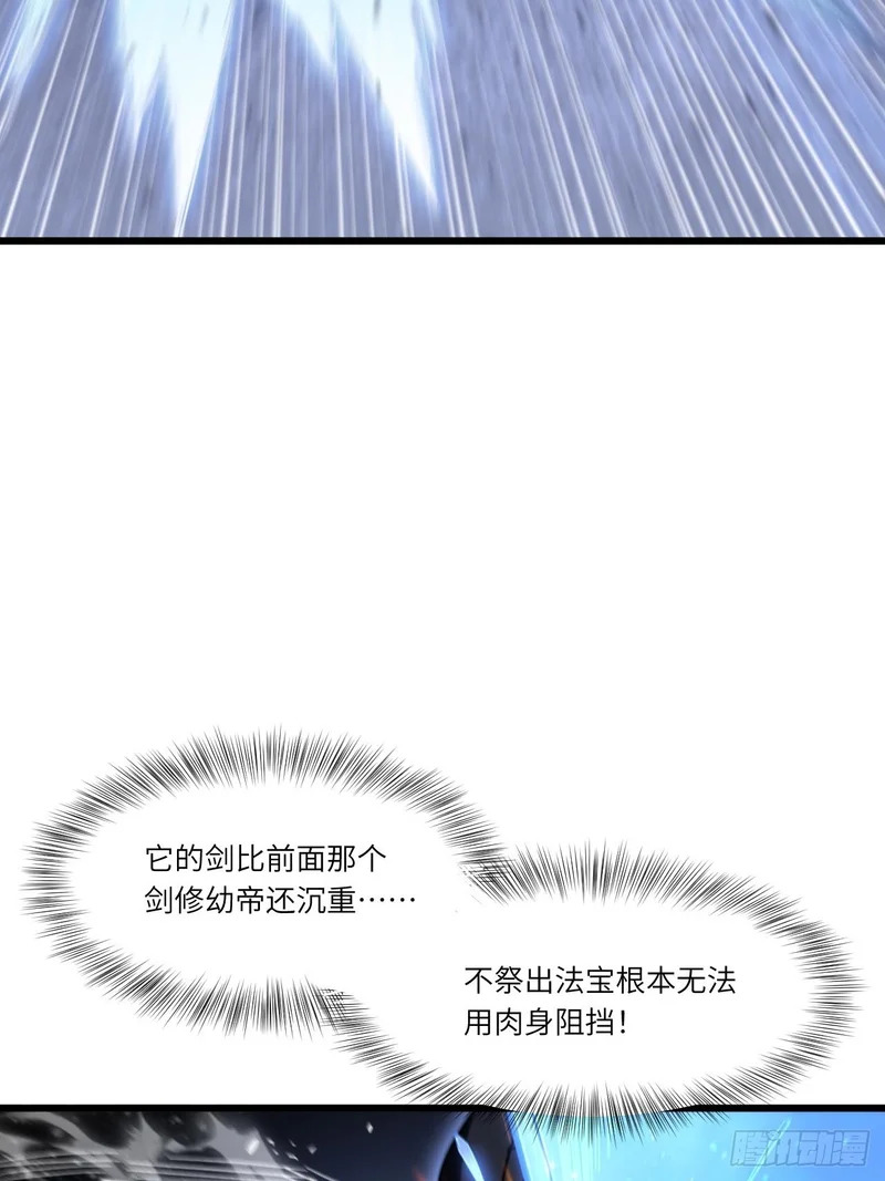 136.覆面少女 第53页