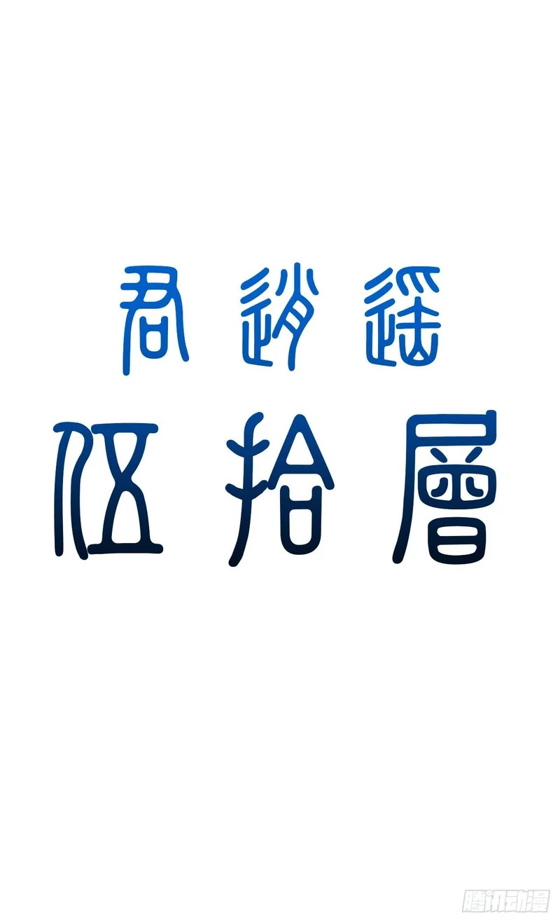 136.覆面少女 第87页
