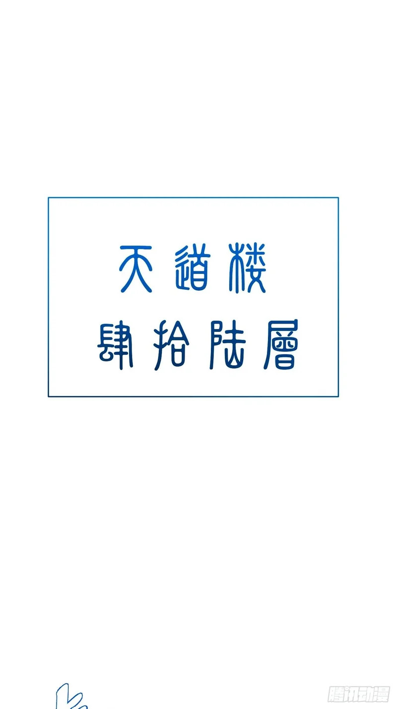 137.真正的君逍遥 第7页