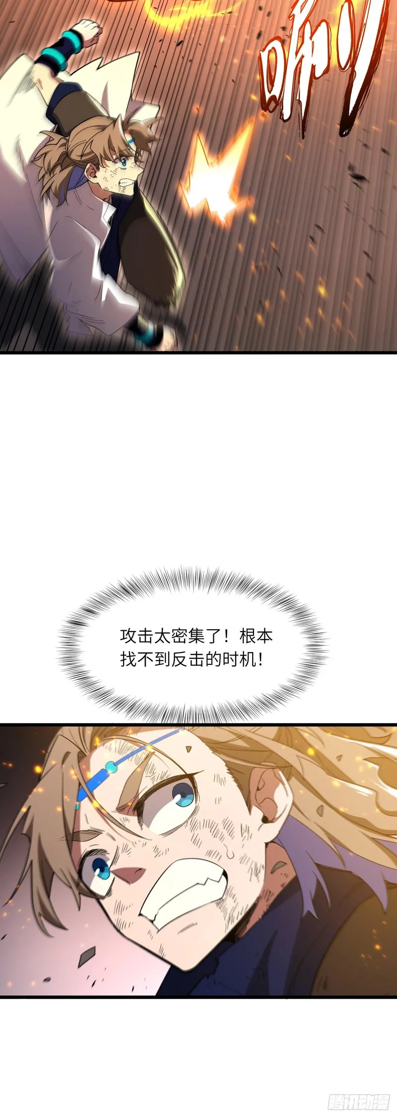 137.真正的君逍遥 第14页