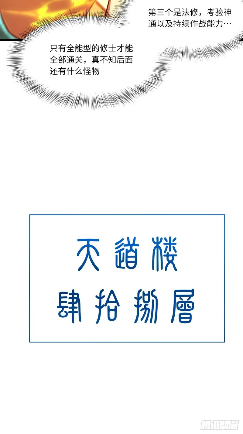 137.真正的君逍遥 第16页