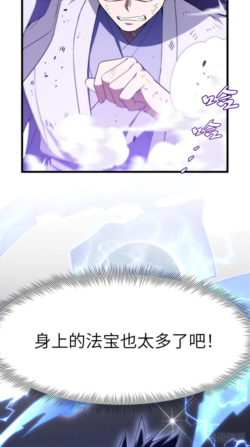 137.真正的君逍遥 第20页