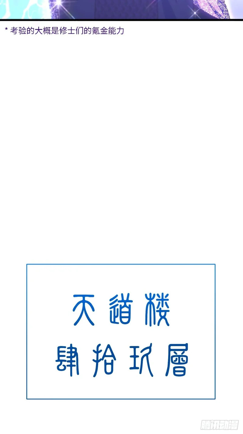 137.真正的君逍遥 第22页