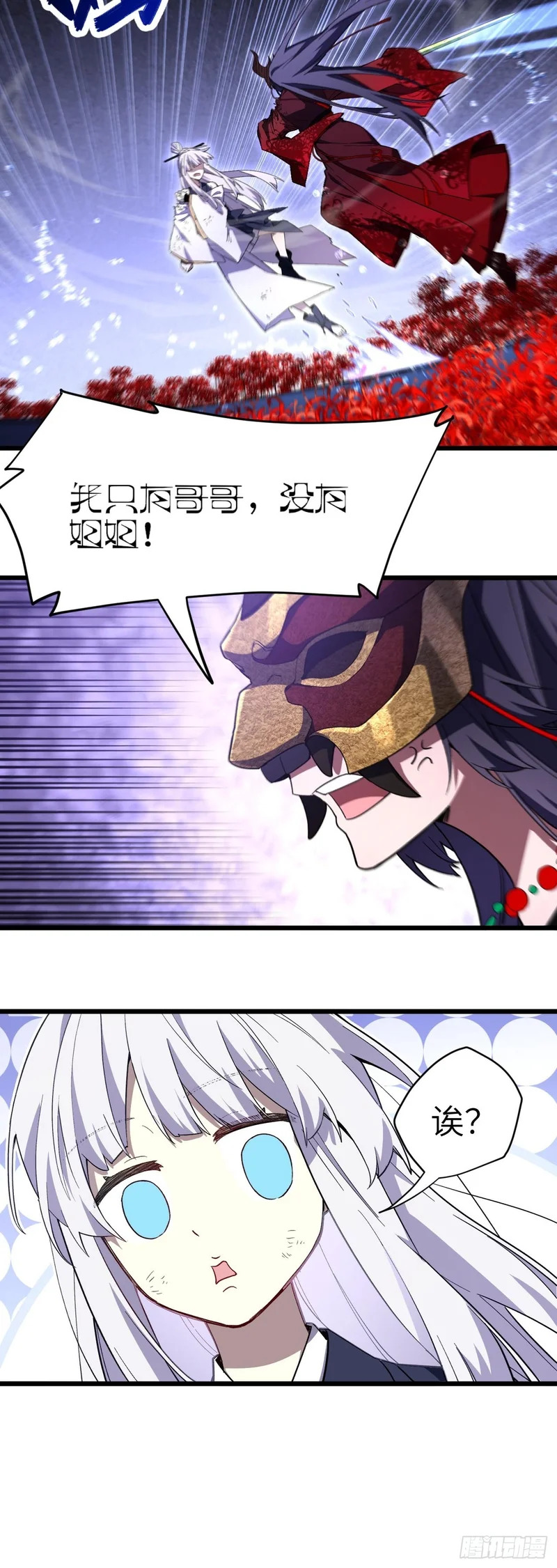 137.真正的君逍遥 第26页