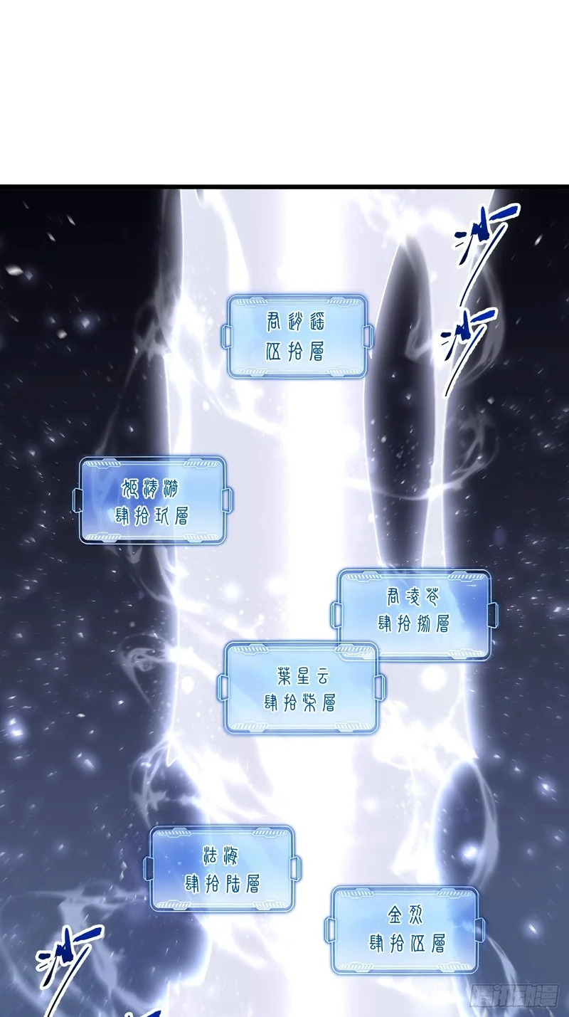 137.真正的君逍遥 第27页