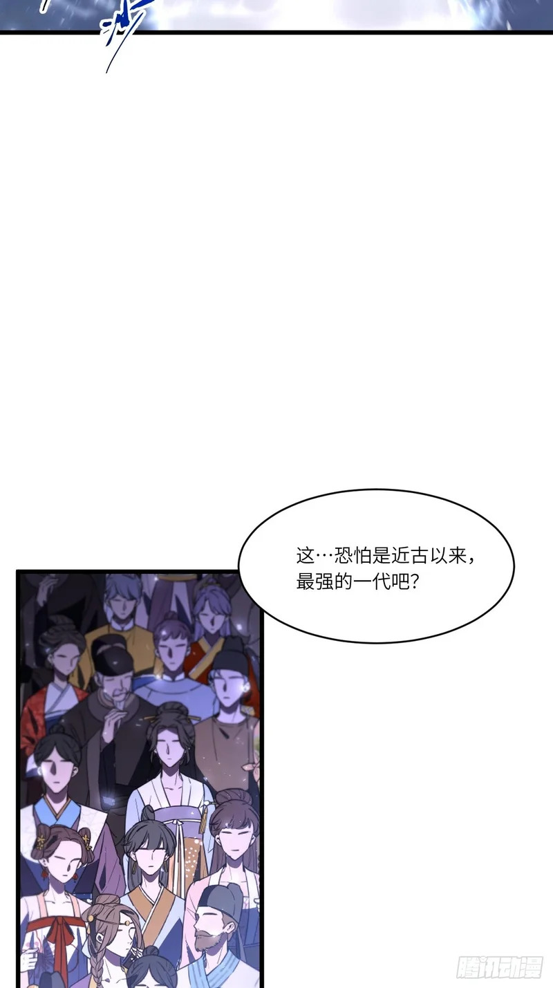 137.真正的君逍遥 第28页