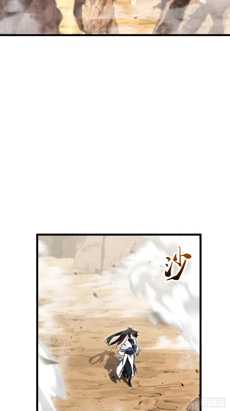 137.真正的君逍遥 第31页