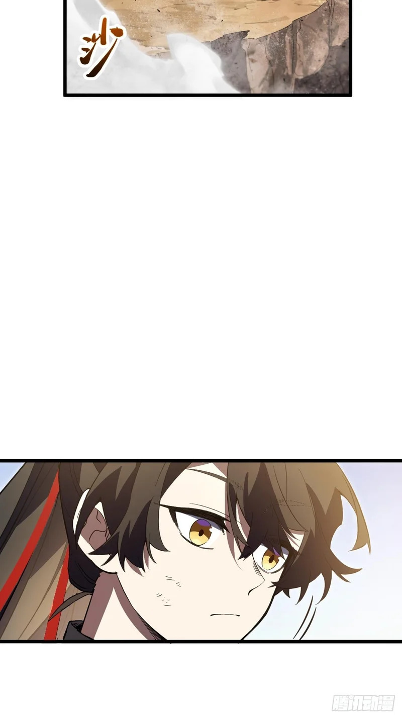 137.真正的君逍遥 第32页