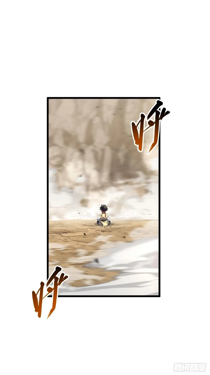137.真正的君逍遥 第34页