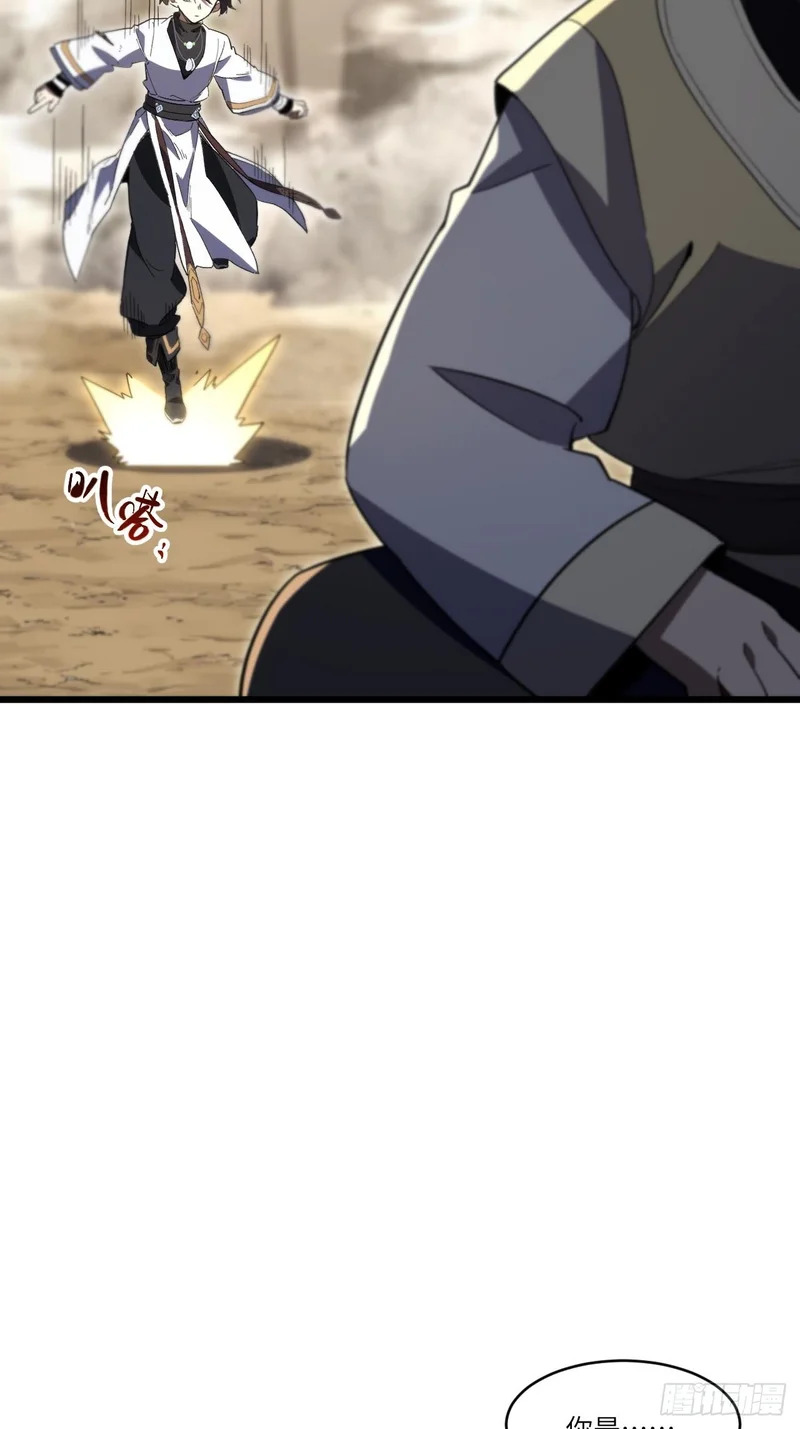137.真正的君逍遥 第37页