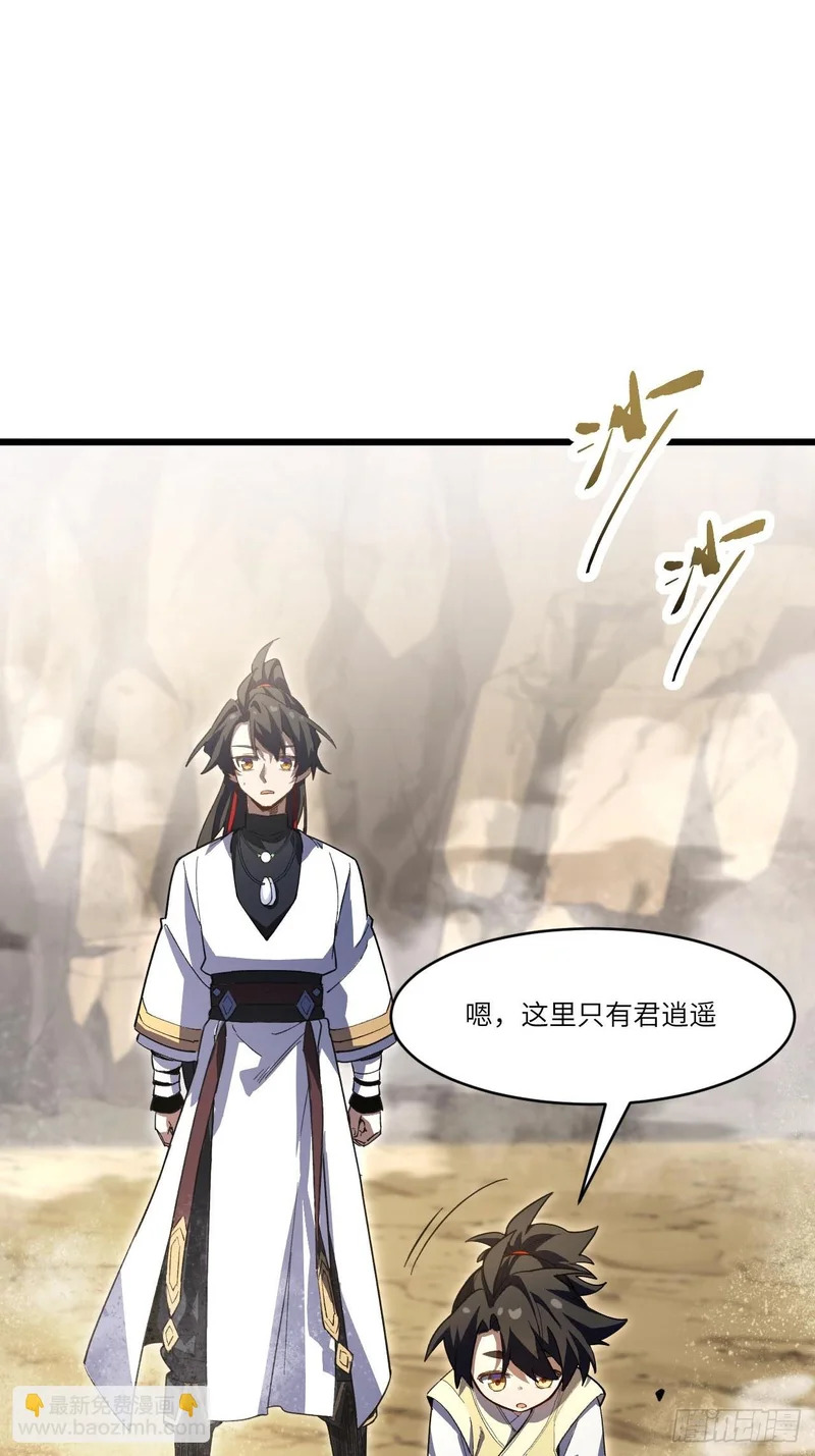 137.真正的君逍遥 第41页