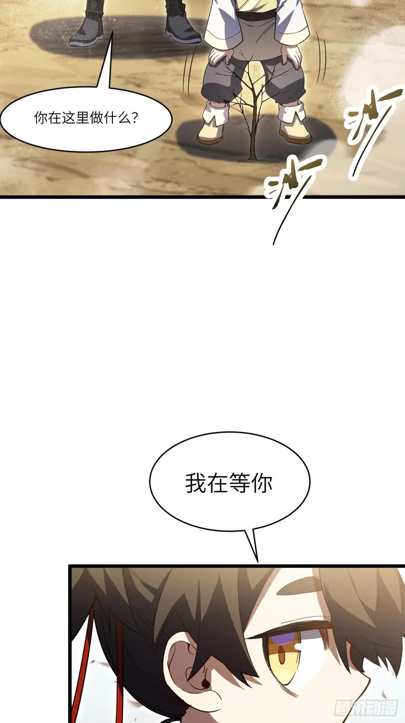 137.真正的君逍遥 第42页