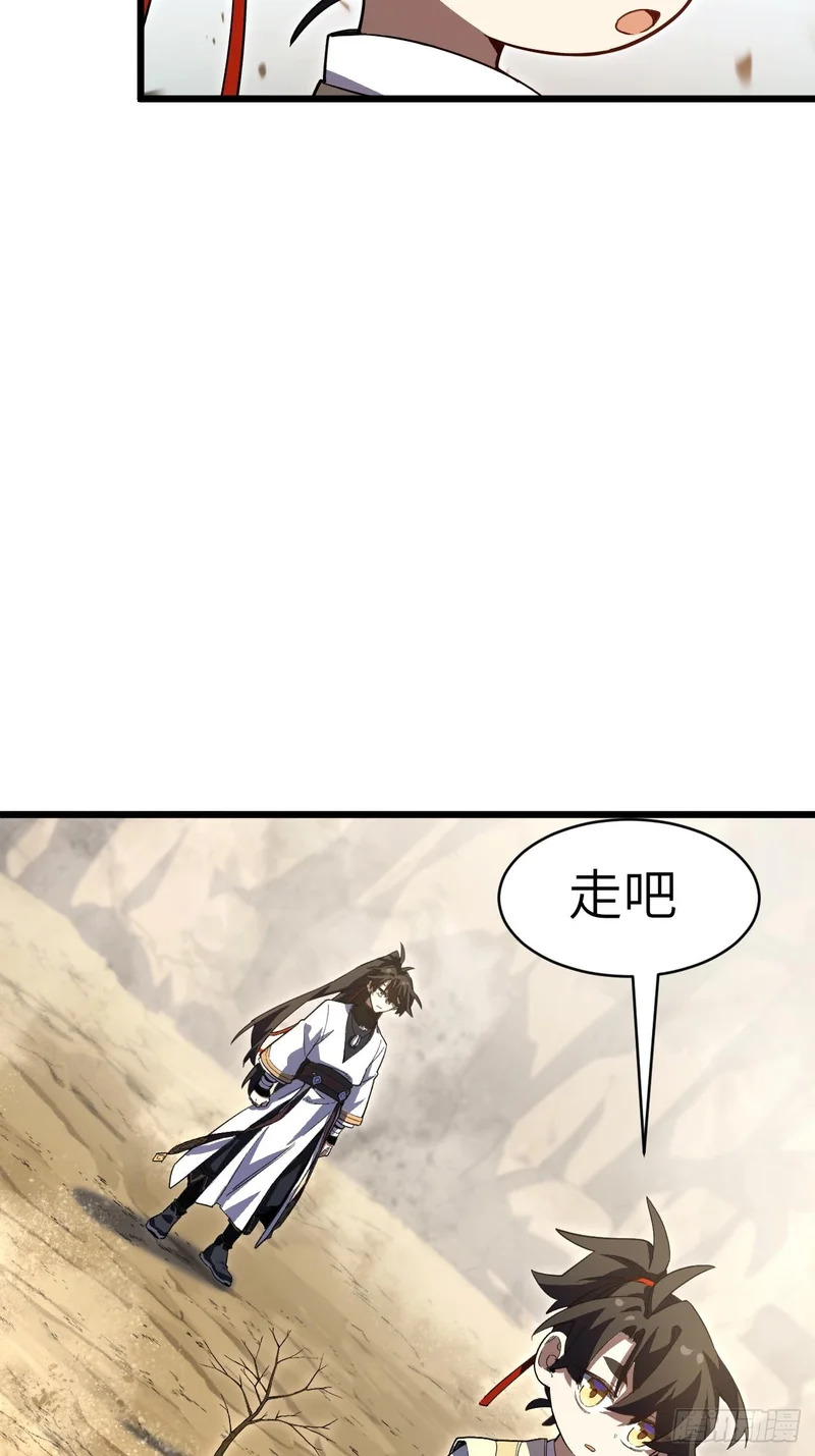 137.真正的君逍遥 第43页