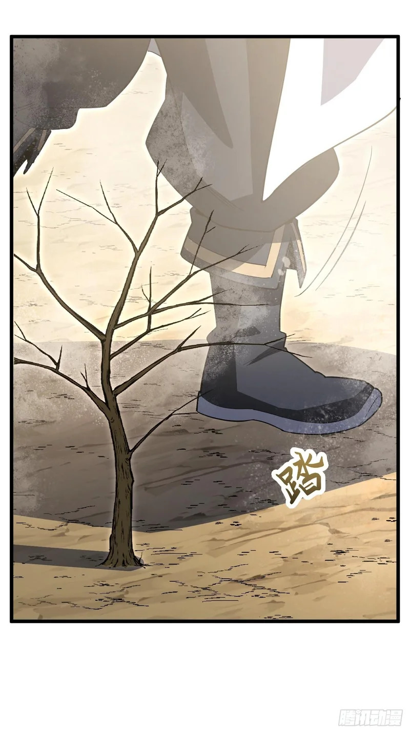 137.真正的君逍遥 第46页