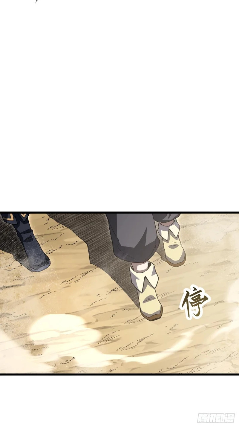 137.真正的君逍遥 第48页