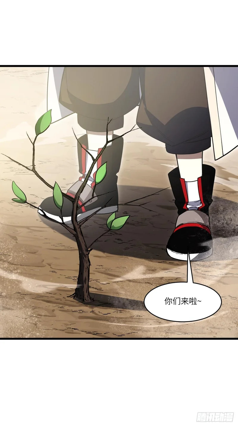 137.真正的君逍遥 第51页
