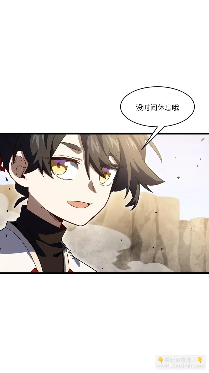 137.真正的君逍遥 第52页