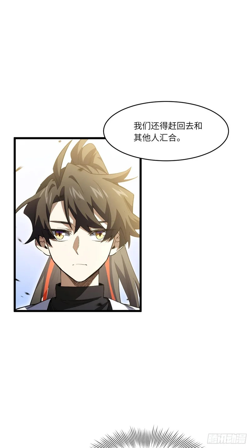 137.真正的君逍遥 第53页
