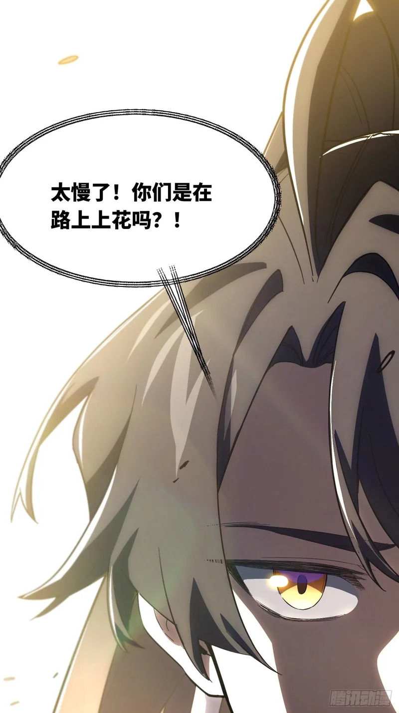 137.真正的君逍遥 第55页