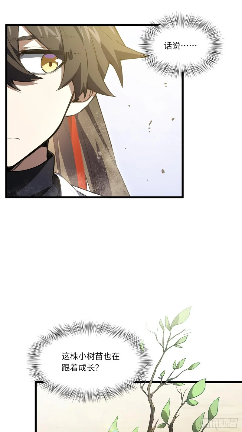 137.真正的君逍遥 第58页