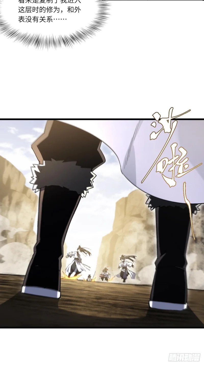 137.真正的君逍遥 第61页
