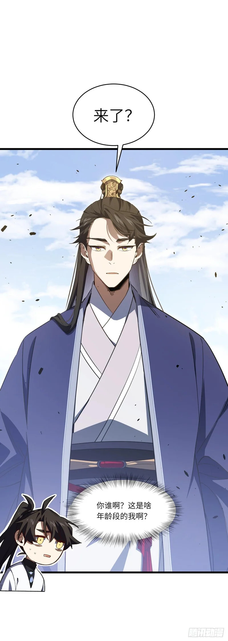 137.真正的君逍遥 第62页